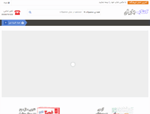 Tablet Screenshot of ketabbaran.com